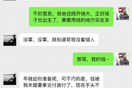 琼结要债公司